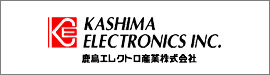 鹿島エレクトロ産業株式会社