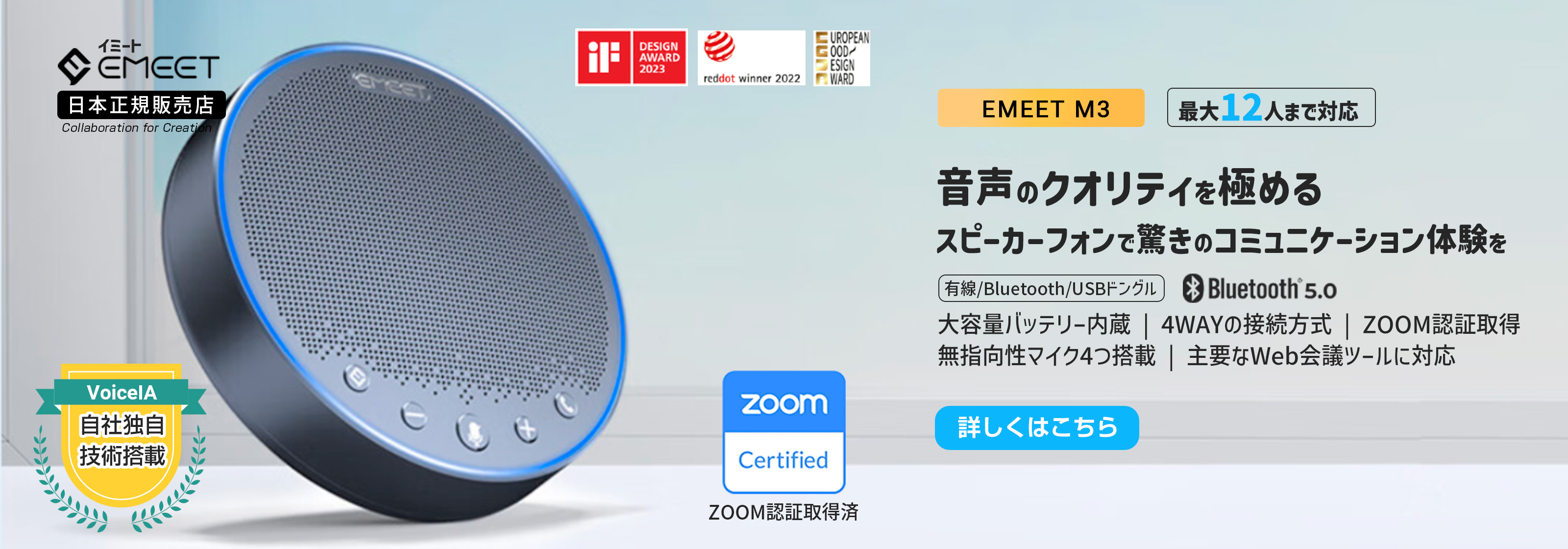 EMEET M3 スピーカーフォン