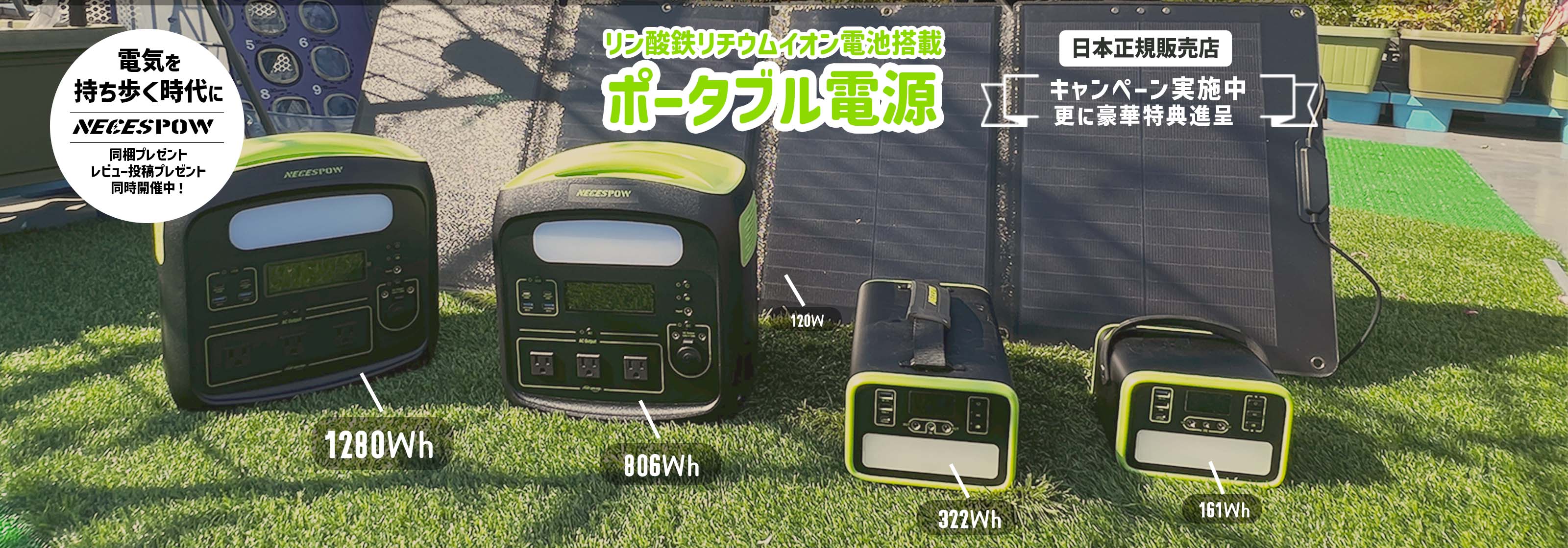 ポータブル電源電源 NECESPOW