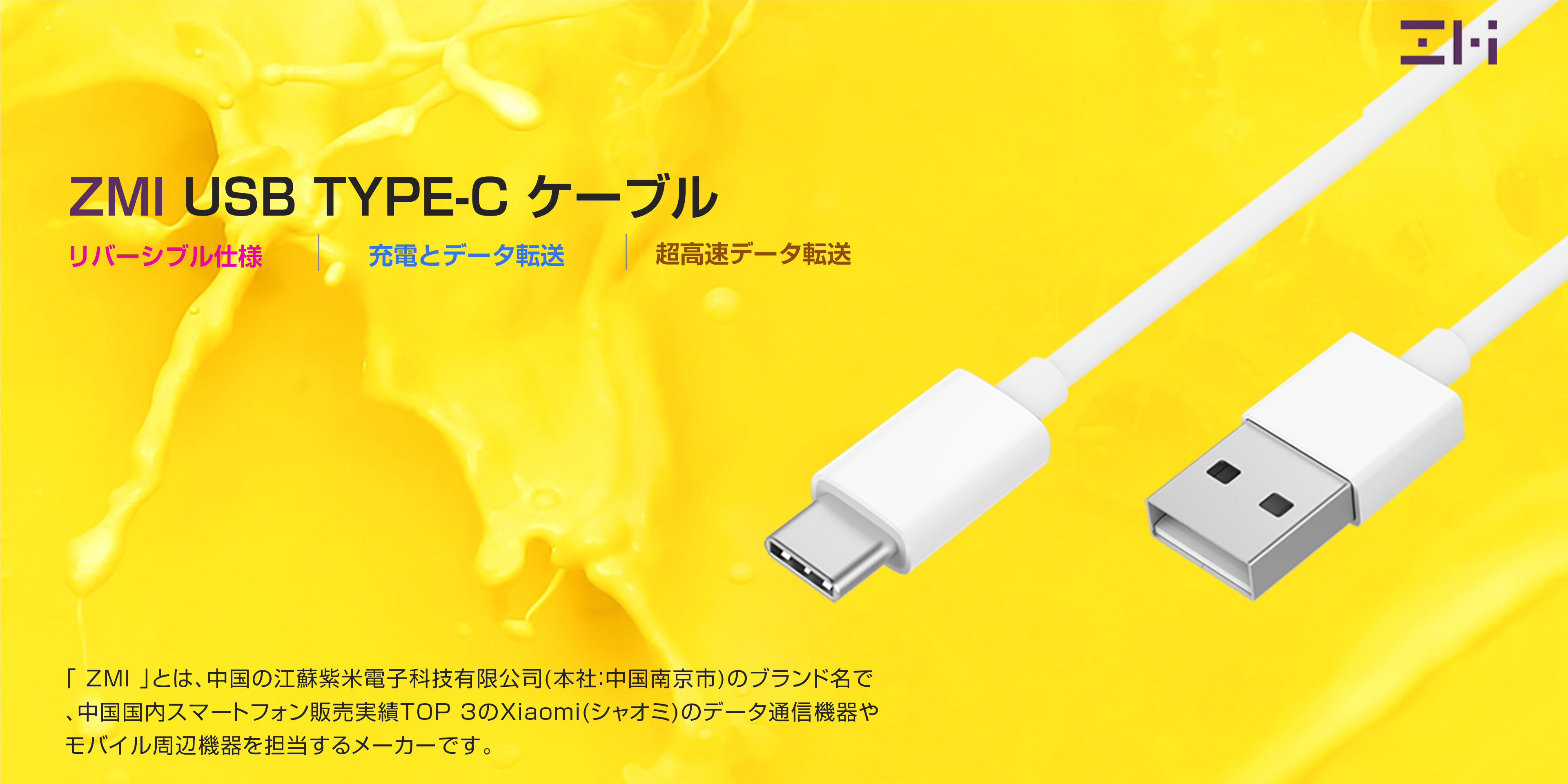 ZMI USB TYPE-C ケーブル